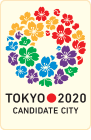 2020年オリンピック・パラリンピック東京招致